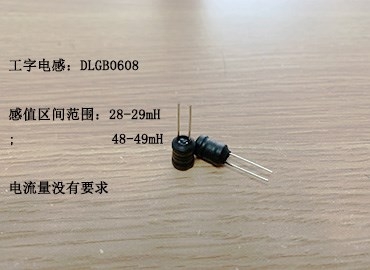 工字電感精度5%以下，不知符不符合你的要求呢？
